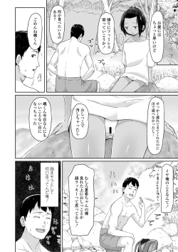 Page 54 of COMIC LO 2018-09