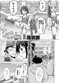 Page 89 of COMIC LO 2018-09