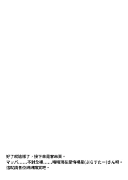 Page 12 of Tsundere Seven 21 | 七傲嬌21