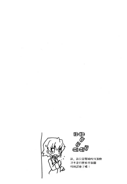 Page 15 of Tsundere Seven 21 | 七傲嬌21