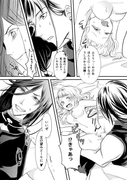 Page 12 of 刀さに合同本 兼さにパート