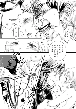 Page 13 of 刀さに合同本 兼さにパート