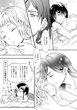 Page 16 of 刀さに合同本 兼さにパート