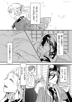 Page 2 of 刀さに合同本 兼さにパート
