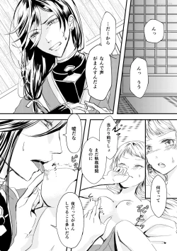 Page 3 of 刀さに合同本 兼さにパート