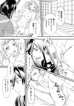 Page 4 of 刀さに合同本 兼さにパート