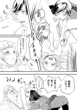 Page 8 of 刀さに合同本 兼さにパート