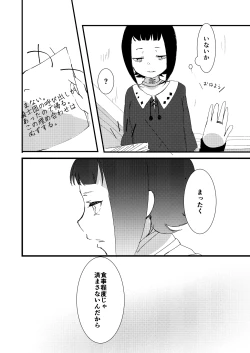 Page 15 of Zombie de night!