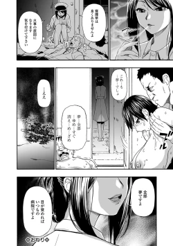 Page 107 of COMIC Mate Legend Vol. 22 2018-08