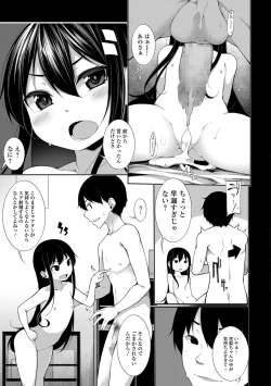 Page 110 of COMIC Mate Legend Vol. 22 2018-08