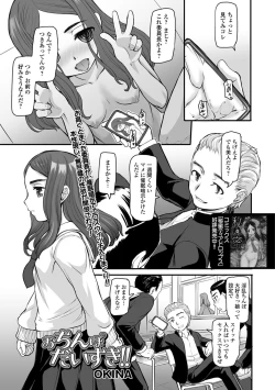 Page 148 of COMIC Mate Legend Vol. 22 2018-08