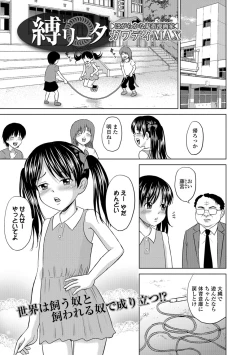 Page 168 of COMIC Mate Legend Vol. 22 2018-08