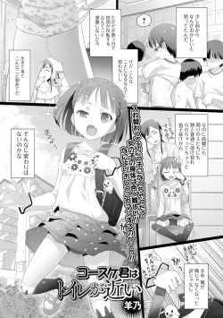 Page 192 of COMIC Mate Legend Vol. 22 2018-08