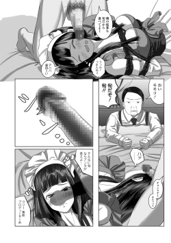 Page 211 of COMIC Mate Legend Vol. 22 2018-08