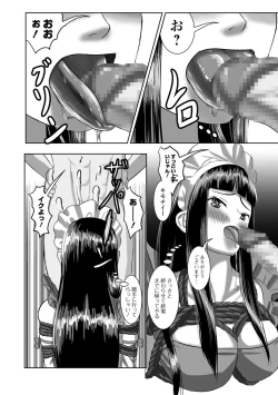 Page 215 of COMIC Mate Legend Vol. 22 2018-08