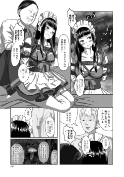 Page 216 of COMIC Mate Legend Vol. 22 2018-08