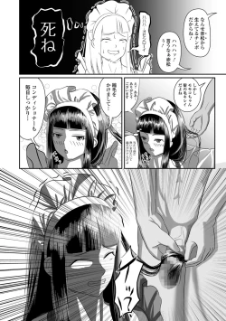 Page 217 of COMIC Mate Legend Vol. 22 2018-08