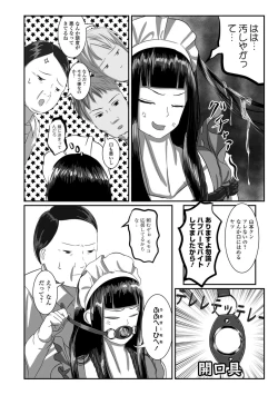 Page 219 of COMIC Mate Legend Vol. 22 2018-08