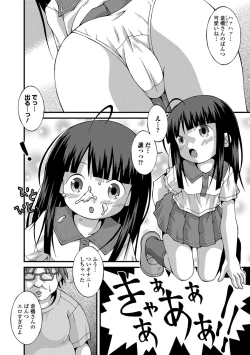 Page 227 of COMIC Mate Legend Vol. 22 2018-08