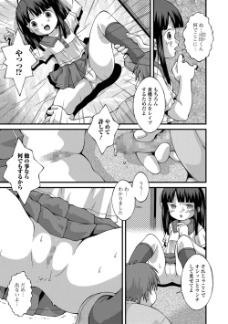 Page 228 of COMIC Mate Legend Vol. 22 2018-08