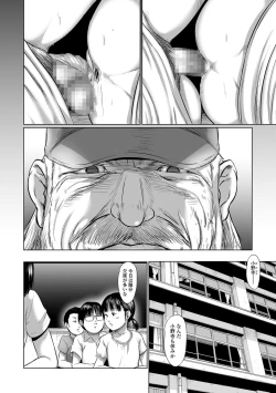 Page 51 of COMIC Mate Legend Vol. 22 2018-08