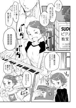 Page 6 of COMIC Mate Legend Vol. 22 2018-08