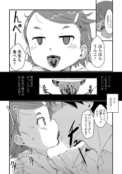 Page 9 of COMIC Mate Legend Vol. 22 2018-08