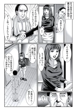 Page 44 of Hitozuma Ijiri