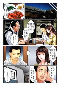 Page 5 of Hitozuma Ijiri