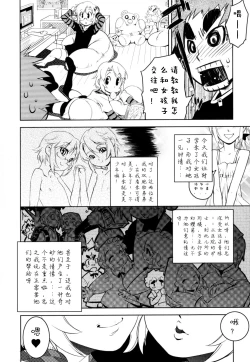 Page 102 of Nipple Boy Fragments Ch. 1-10