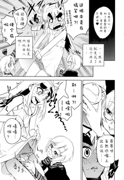 Page 103 of Nipple Boy Fragments Ch. 1-10