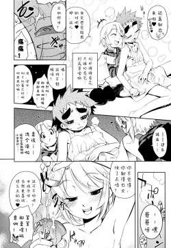 Page 106 of Nipple Boy Fragments Ch. 1-10