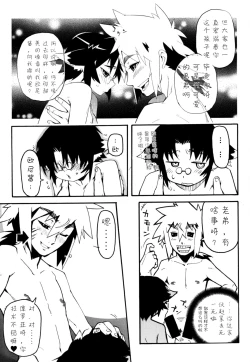 Page 137 of Nipple Boy Fragments Ch. 1-10