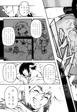 Page 141 of Nipple Boy Fragments Ch. 1-10