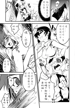 Page 169 of Nipple Boy Fragments Ch. 1-10