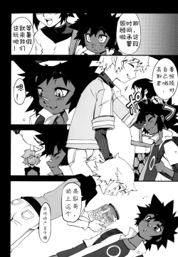 Page 32 of Nipple Boy Fragments Ch. 1-10