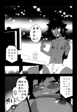 Page 42 of Nipple Boy Fragments Ch. 1-10