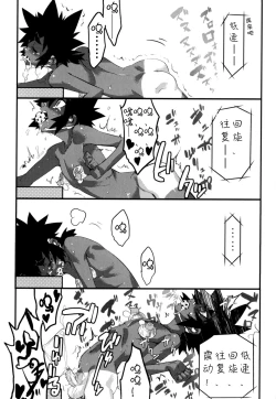 Page 55 of Nipple Boy Fragments Ch. 1-10