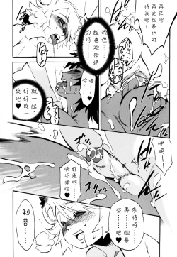 Page 86 of Nipple Boy Fragments Ch. 1-10