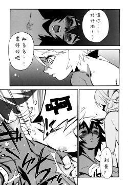 Page 87 of Nipple Boy Fragments Ch. 1-10