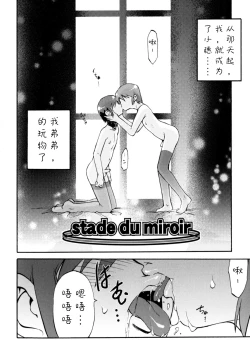 Page 8 of Nipple Boy Fragments Ch. 1-10