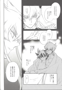 Page 21 of Hoshi no Love Letter