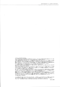 Page 27 of Hoshi no Love Letter