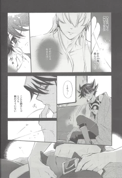 Page 29 of Hoshi no Love Letter