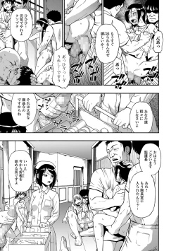 Page 113 of Gusha no Ishi Ch.1-8