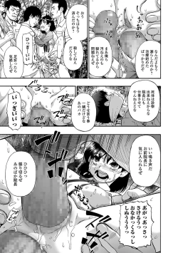 Page 11 of Gusha no Ishi Ch.1-8