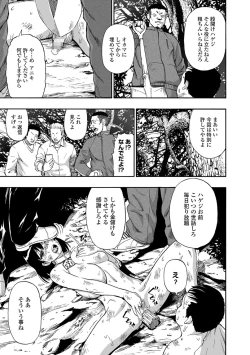 Page 151 of Gusha no Ishi Ch.1-8