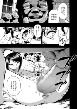 Page 153 of Gusha no Ishi Ch.1-8