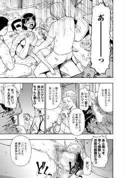 Page 155 of Gusha no Ishi Ch.1-8