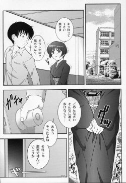 Page 12 of Secret File Next 5 Rasen Mekyuu